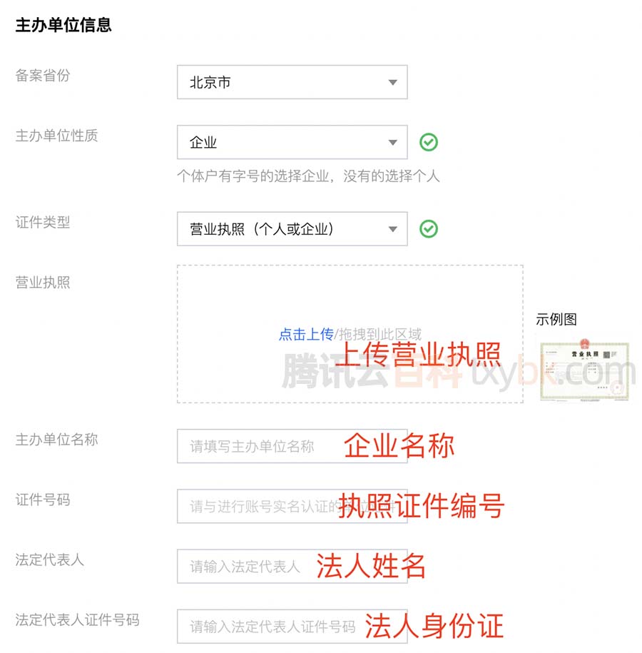 如何开始备案阿里云服务器