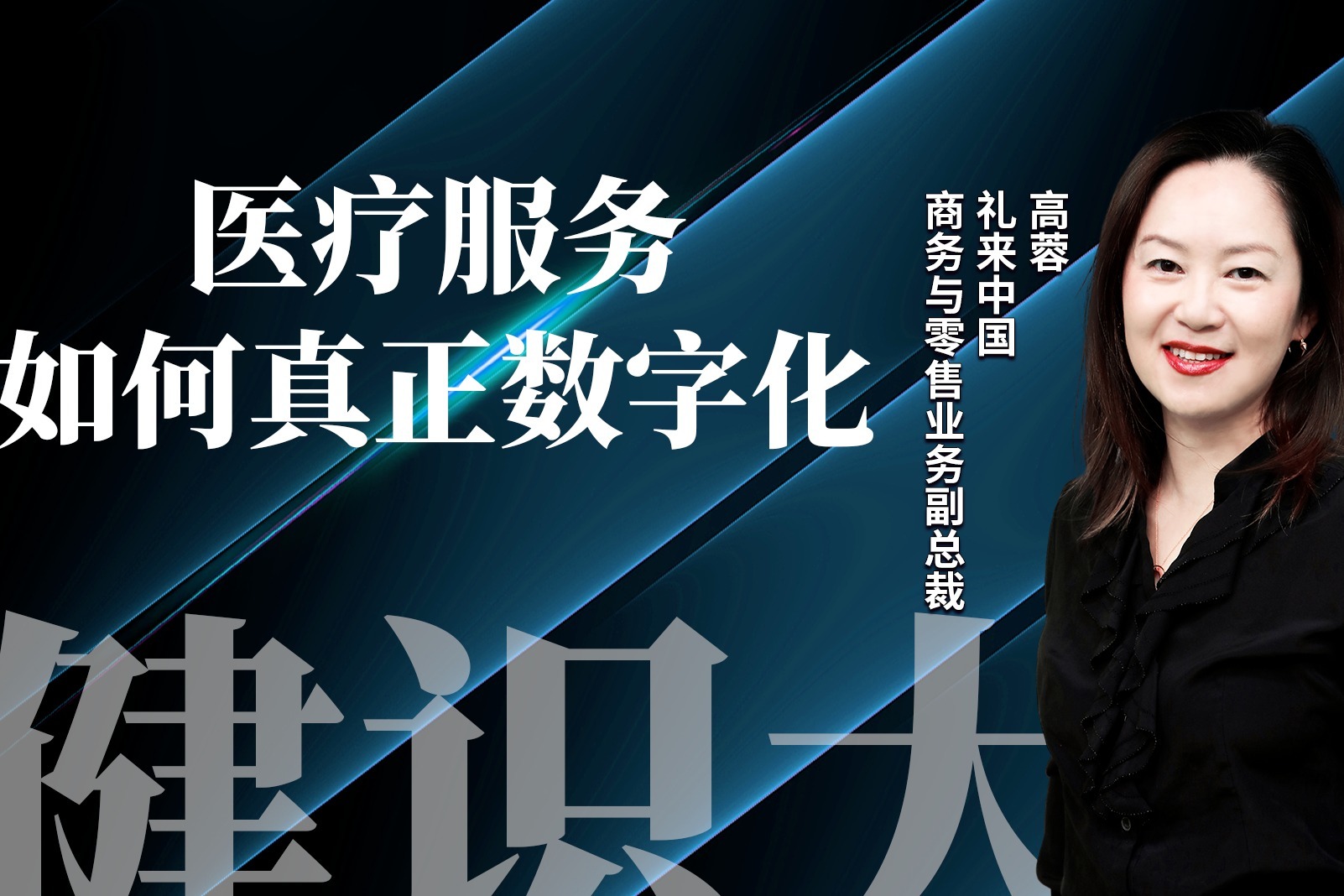 展现中医魅力