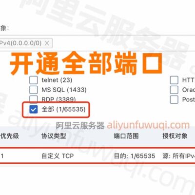 阿里服务器网费影响因素众多