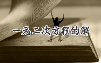 神秘数字背后的安全机制解析