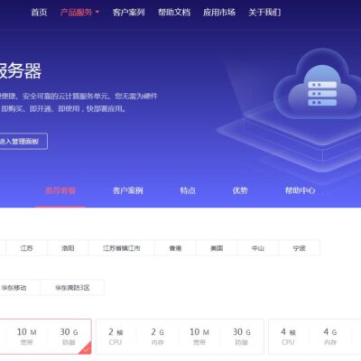 如何进入云服务器？