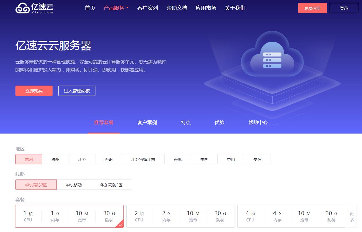 如何进入云服务器