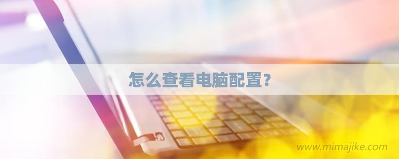 如何配置腾讯企业邮箱