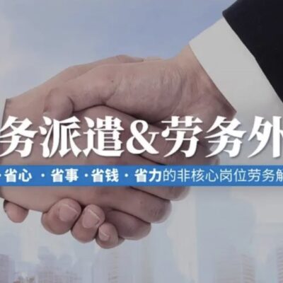 外包公司如何通过多样化策略实现盈利增长