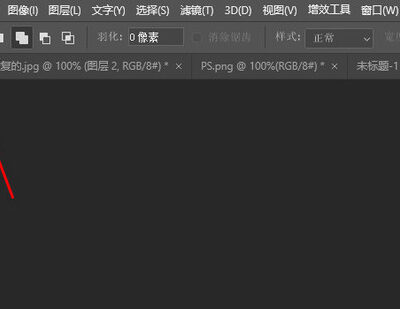 PS保存PNG格式全攻略