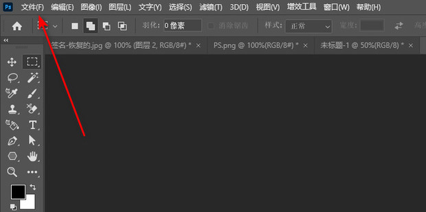PS保存PNG格式全攻略