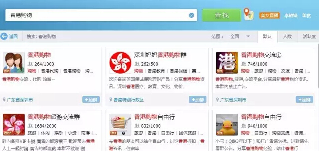 掌握QQ推广技巧与策略