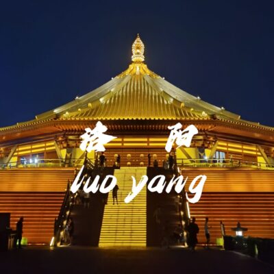 洛阳大数据产业园：城市数字化转型的强力引擎