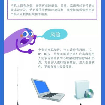 网络安全风险预警及应对建议