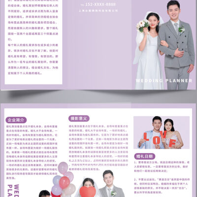 策划与规划