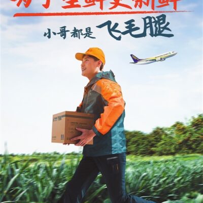 重塑邮政物流产业链，推动智能云化进程