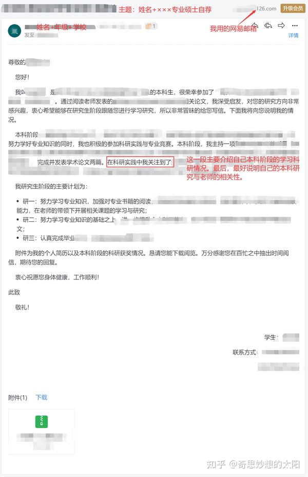 掌握邮件撰写技巧
