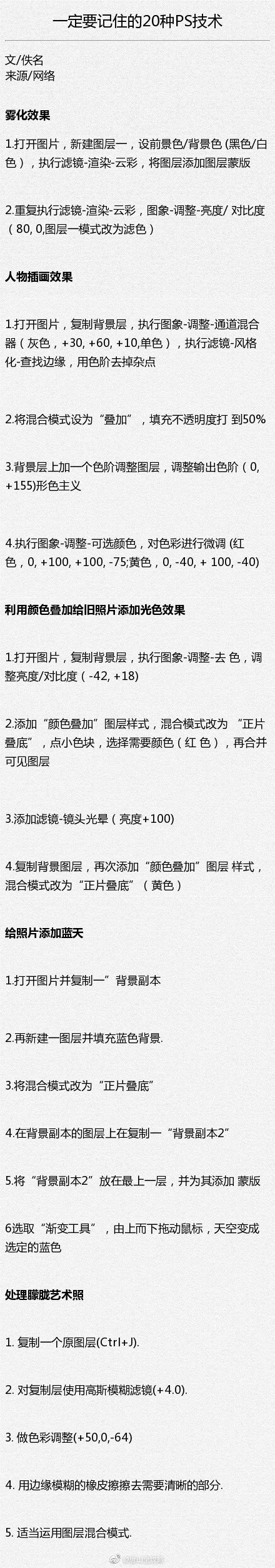 轻松掌握PS背景图片设置技巧
