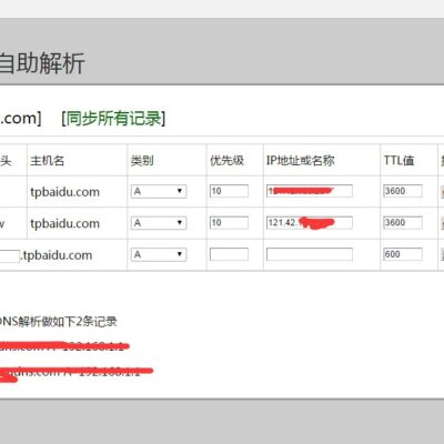 轻松搞定域名解析设置，看这里就够了