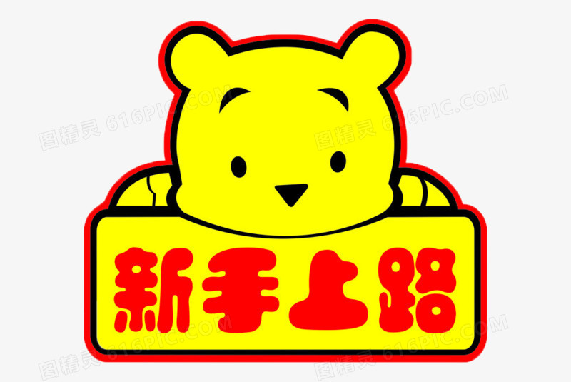新手教程教你如何轻松上手