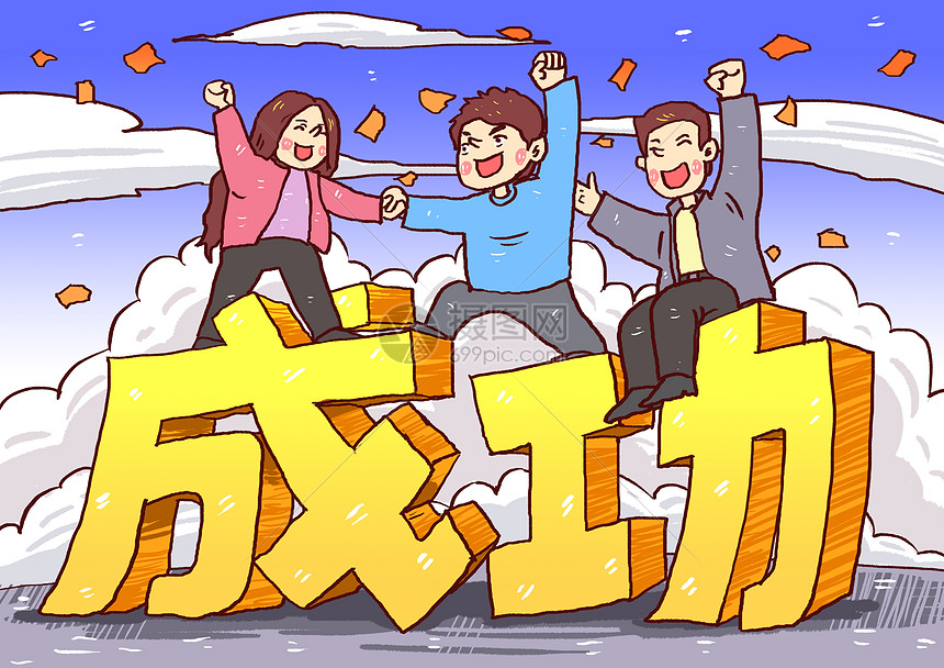 成功案例分享