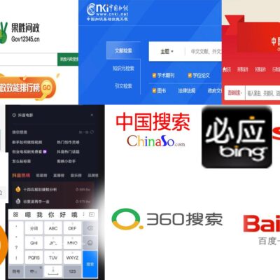 搜索引擎排名优化