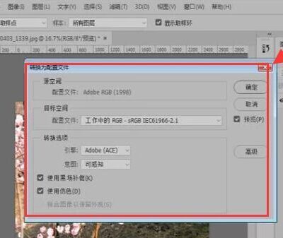PS调色技巧大解析