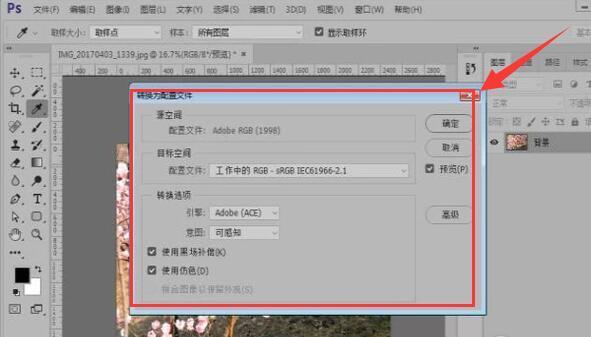 PS调色技巧大解析