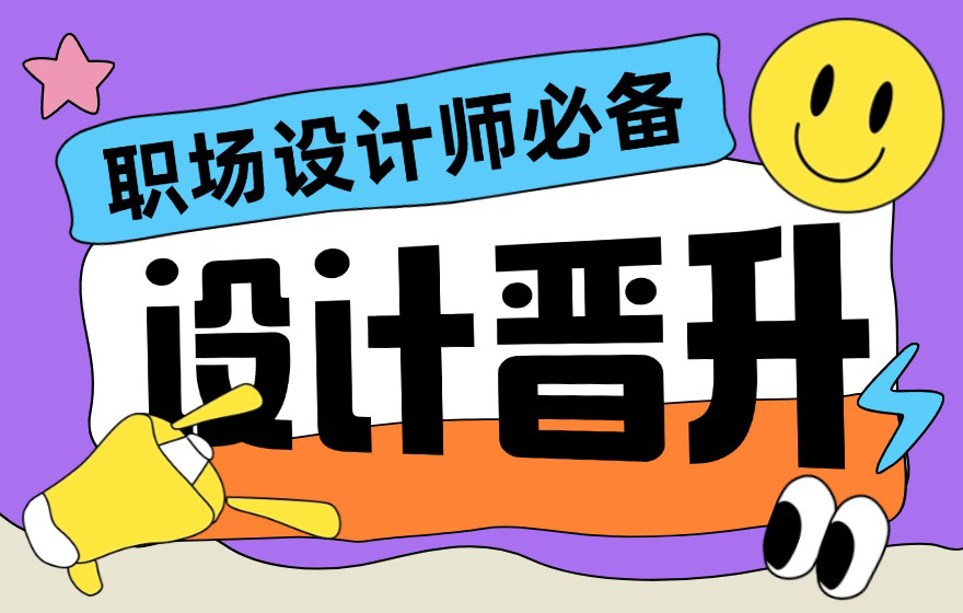 提升设计师工作效率的技巧