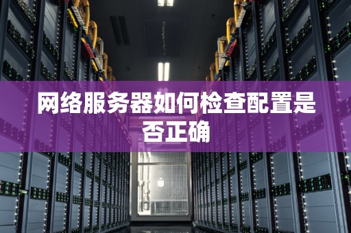 服务器配置对区块链性能的影响