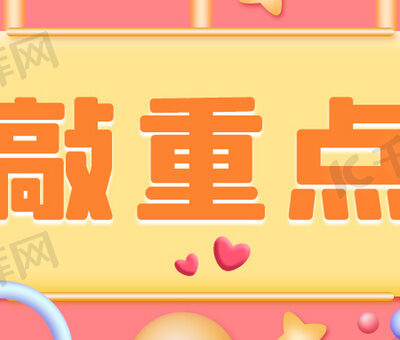 使用重点关键词靠前放置：在标题中，将重点关键词放在前面，能够更好地吸引搜索引擎的注意，提高网页的排名。