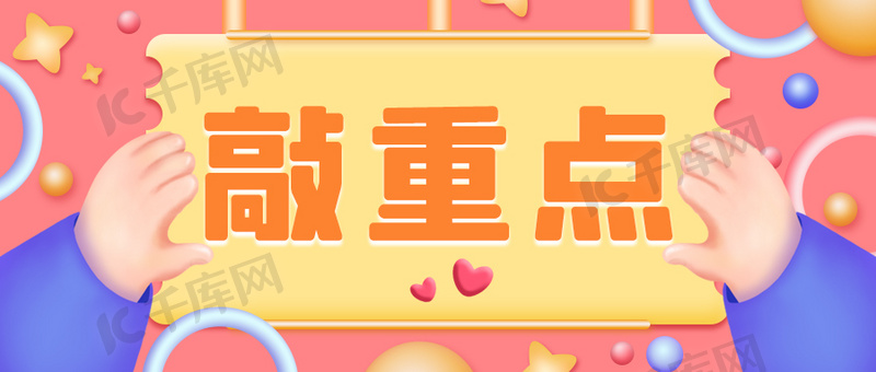 提高网页的排名