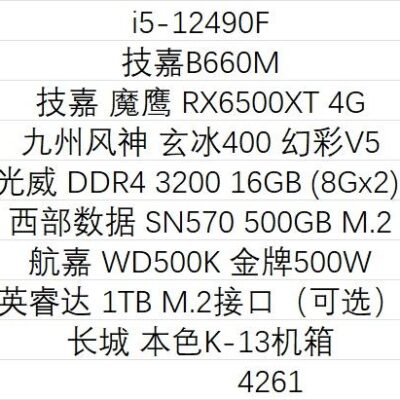 配置对价格的影响分析