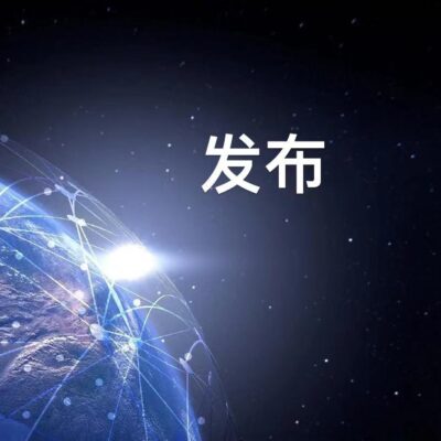 打造领先的数据存储与处理基地