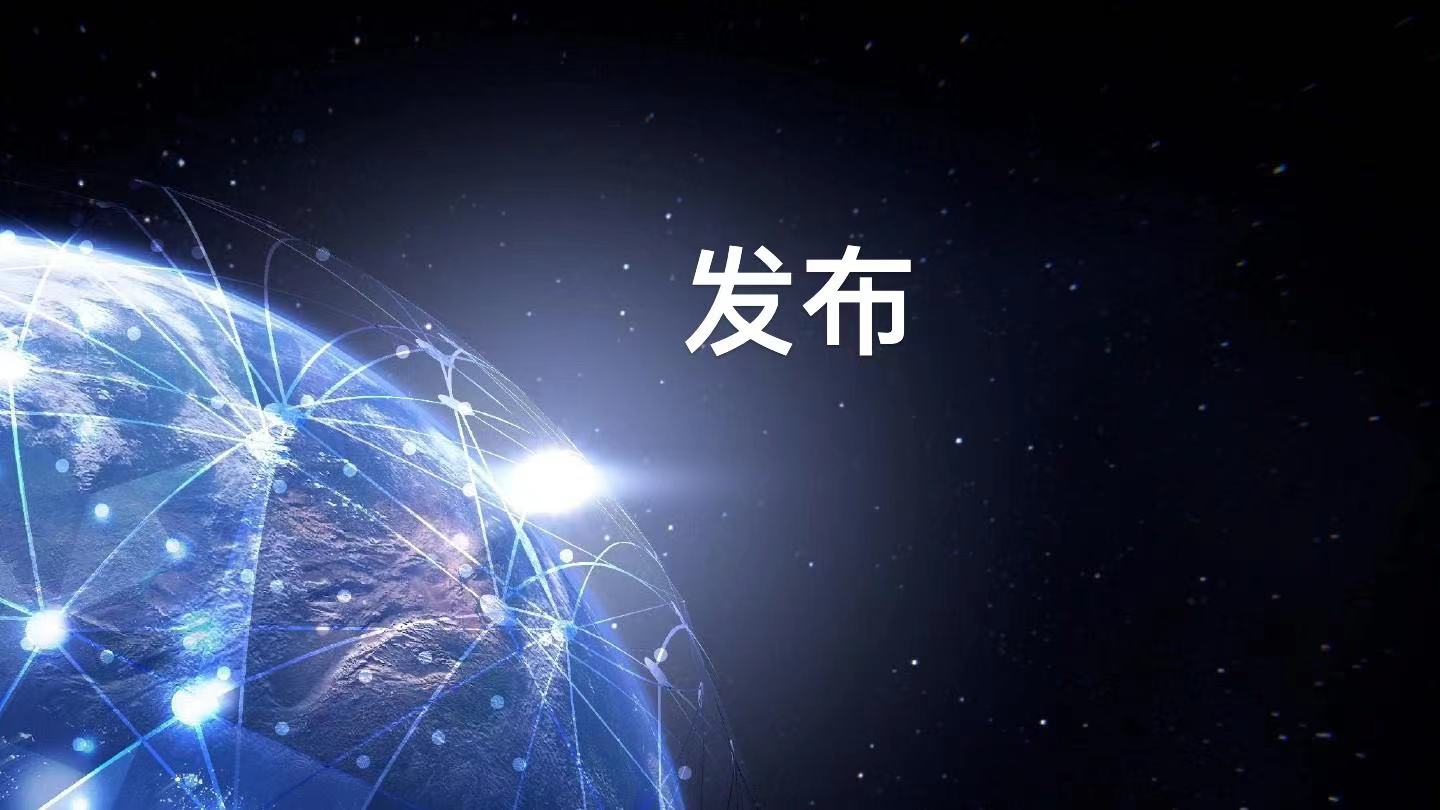 打造领先的数据存储与处理基地