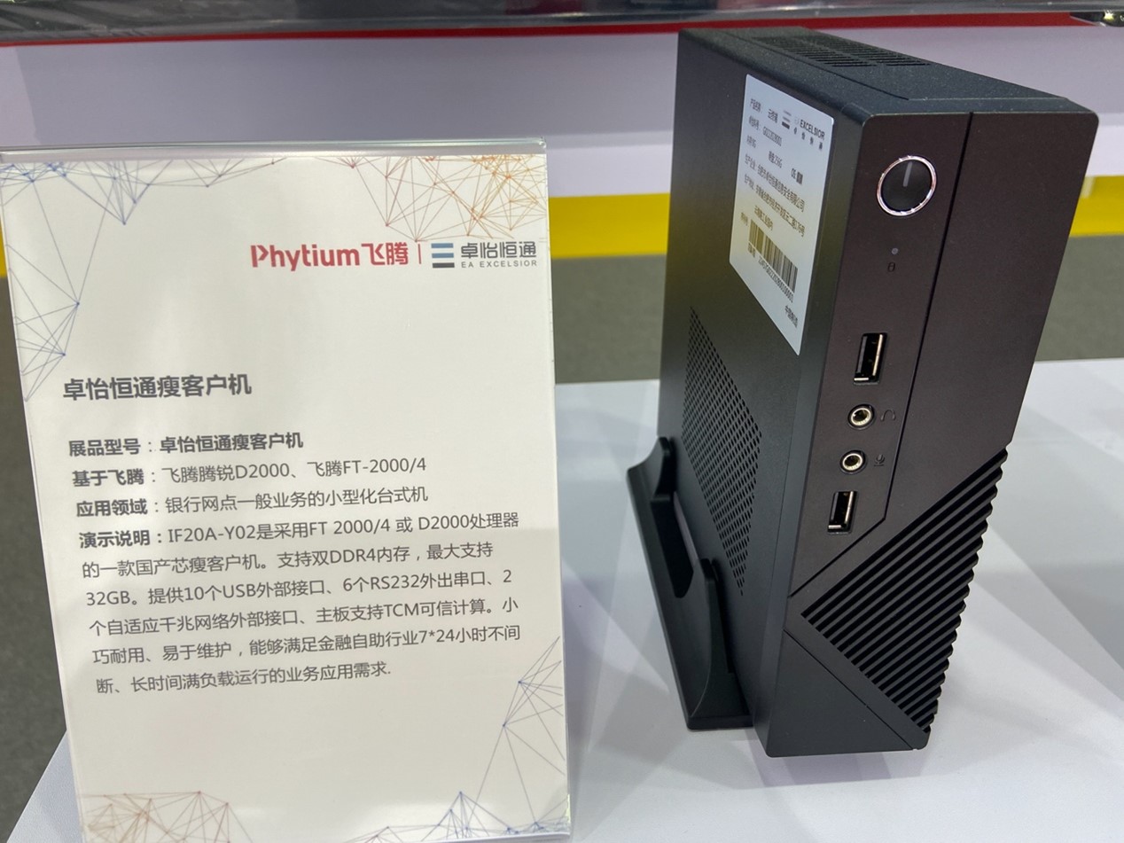 飞腾服务器价格究竟几何