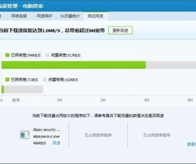 网速稳定高效