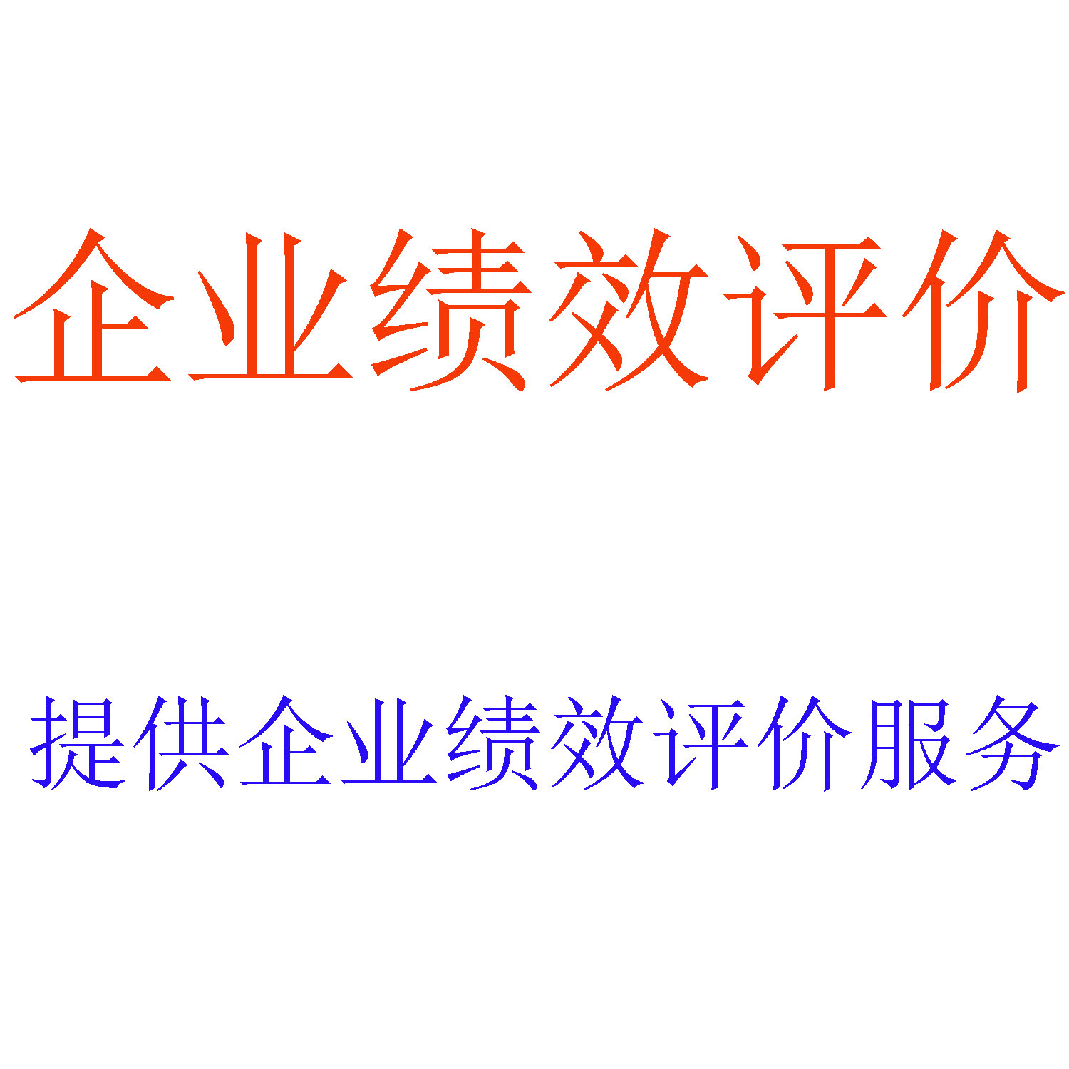 如何评估企业网络服务器的容量需求