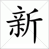 新增服务器数量及影响分析