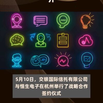 开启数字化金融新纪元