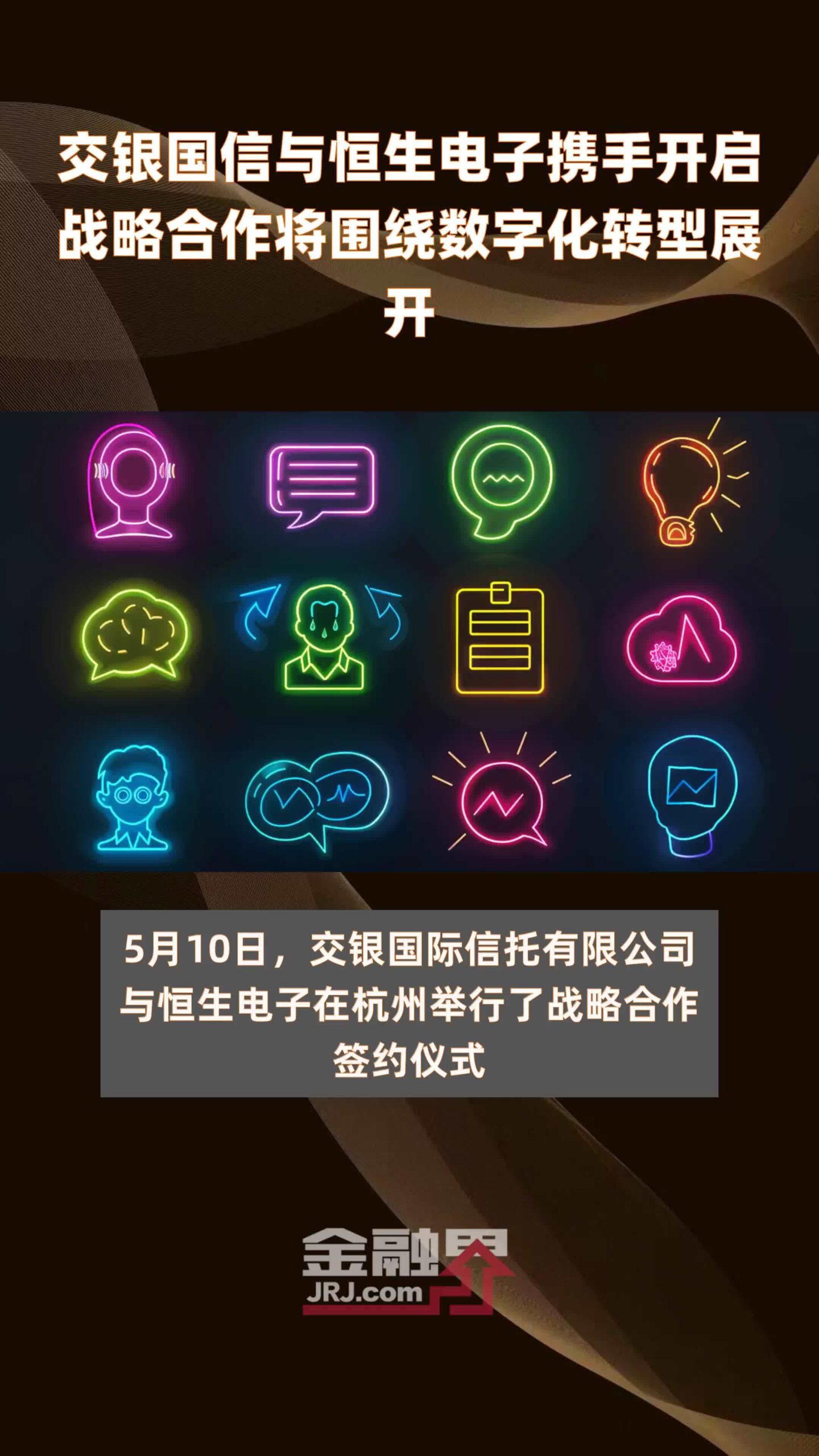开启数字化金融新纪元