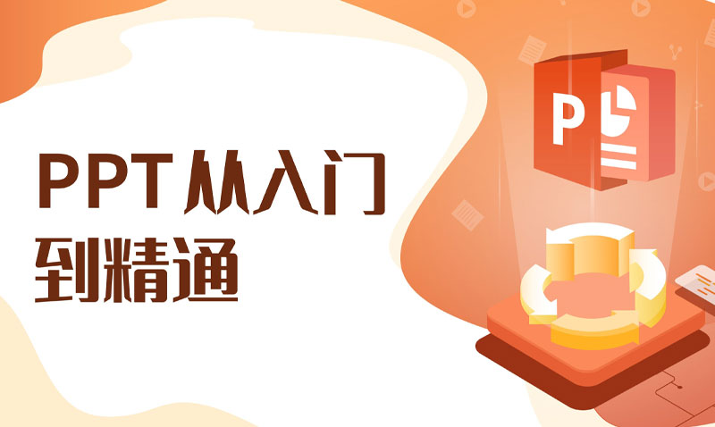 从入门到精通的网页制作教程