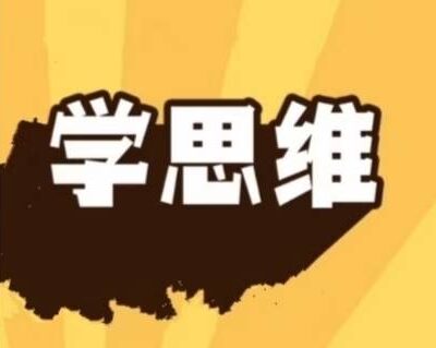 掌握核心要点，轻松撰写吸引流量与提升排名的标题 (掌握核心要点,学以致用,no_ai_sug:false}],slid:167725122861560,queryid:0x88988b8c5e39f8)