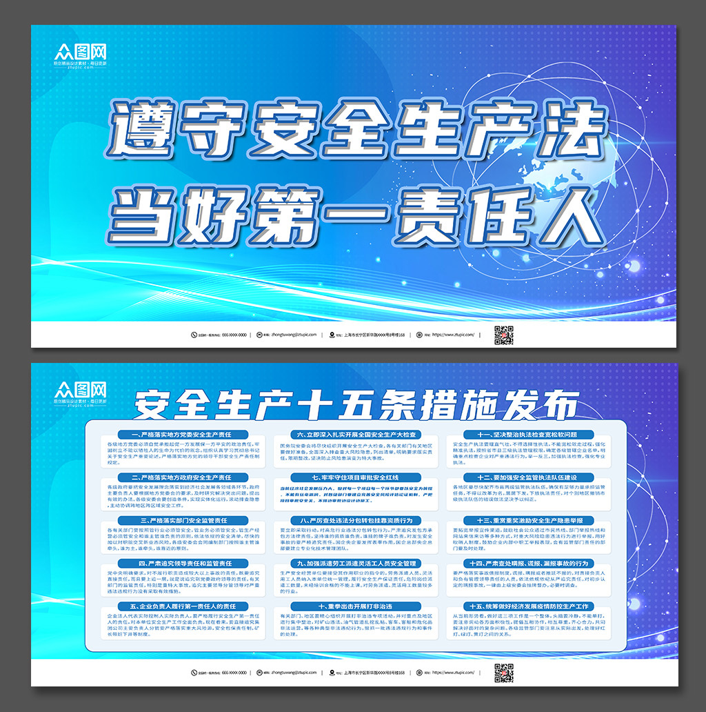 安全与管理成本