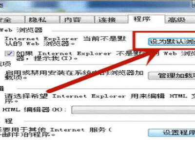如何配置IE浏览器以极速模式运行？