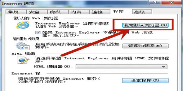 如何配置IE浏览器以极速模式运行
