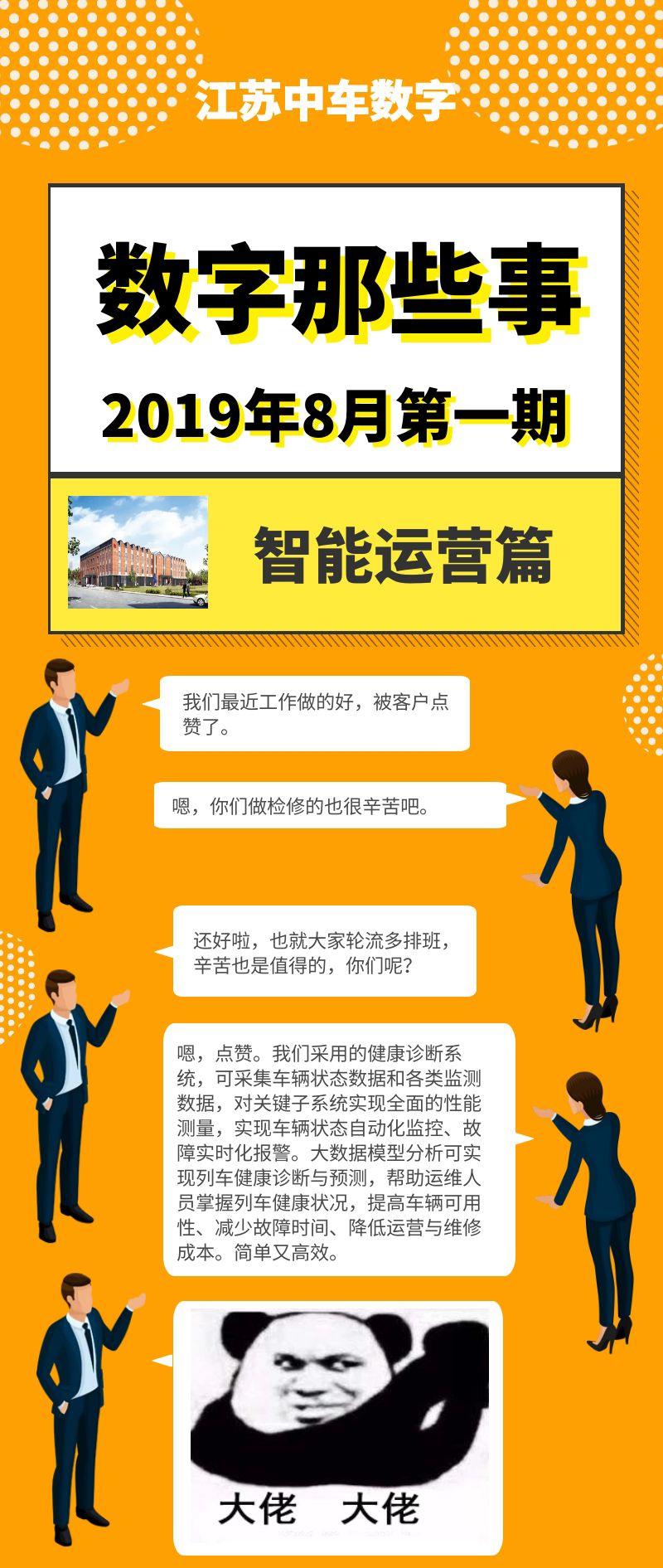 揭秘数字背后的技术架构与地域分布
