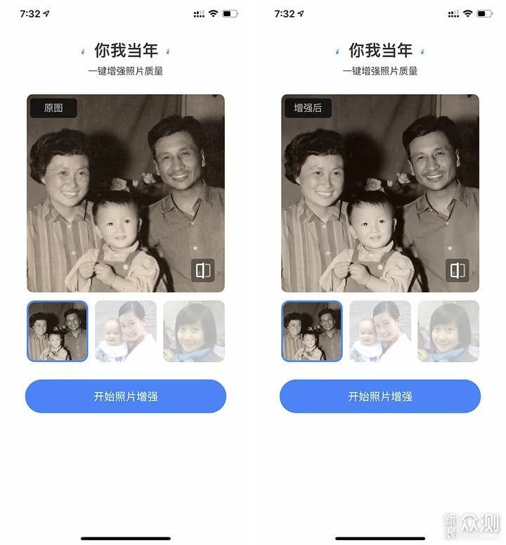 轻松提升照片清晰度