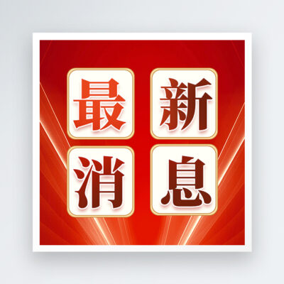 最新技术下的网卡速度极限与服务器支持的极限探讨