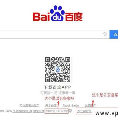 备案过程