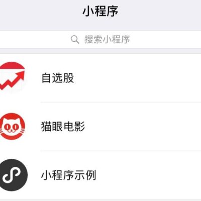 微信小程序开发工具使用指南
