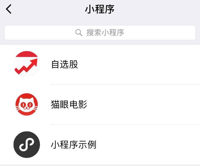微信小程序开发工具使用指南