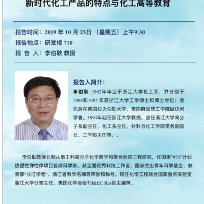 塑造未来化工产业新生态