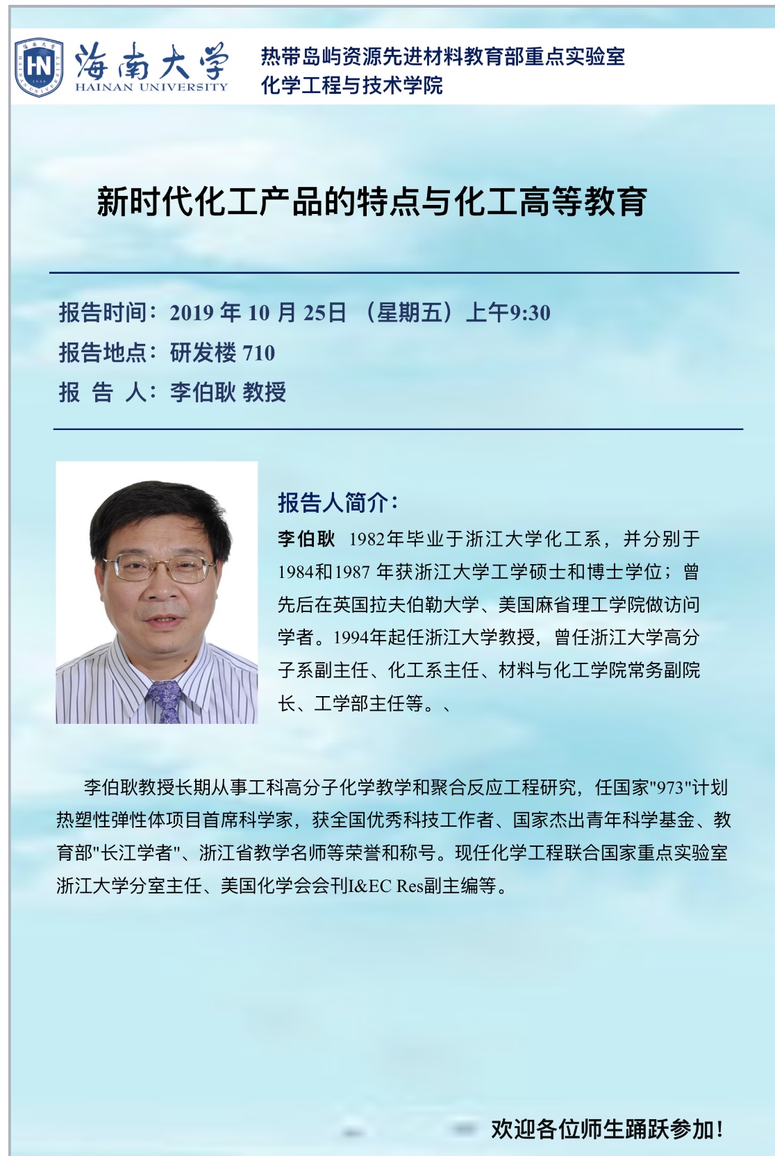 塑造未来化工产业新生态