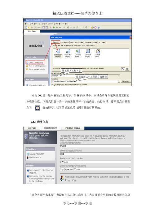一步步教你手机微信创建公众号的详细步骤